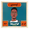 Sudanese-American MC & Producer Oddisee Returns With The Free ‘AlWasta’ EP