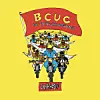 Your Soul Needs This Hypnotic New BCUC Album More Than You Know