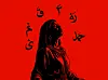 A red and black illustration of a woman singing with Arabic symbols floating around her.