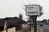 Roadside sign reading “Welcome to Soweto” beside a highway in Johannesburg, South Africa.