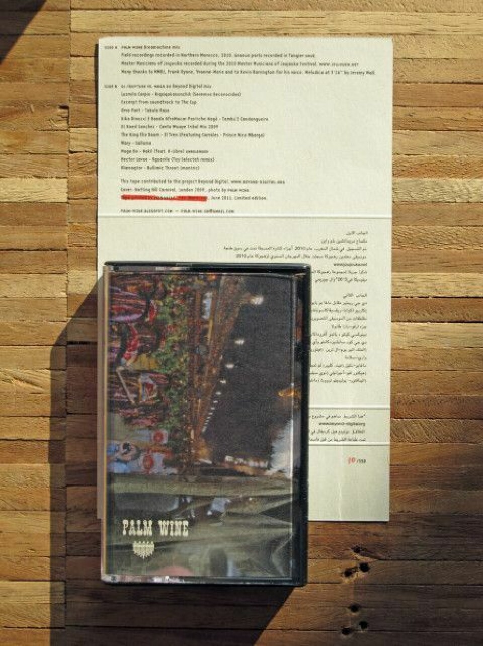 Audio: Palm Wine + DJ Rupture vs. Maga Bo Cassette