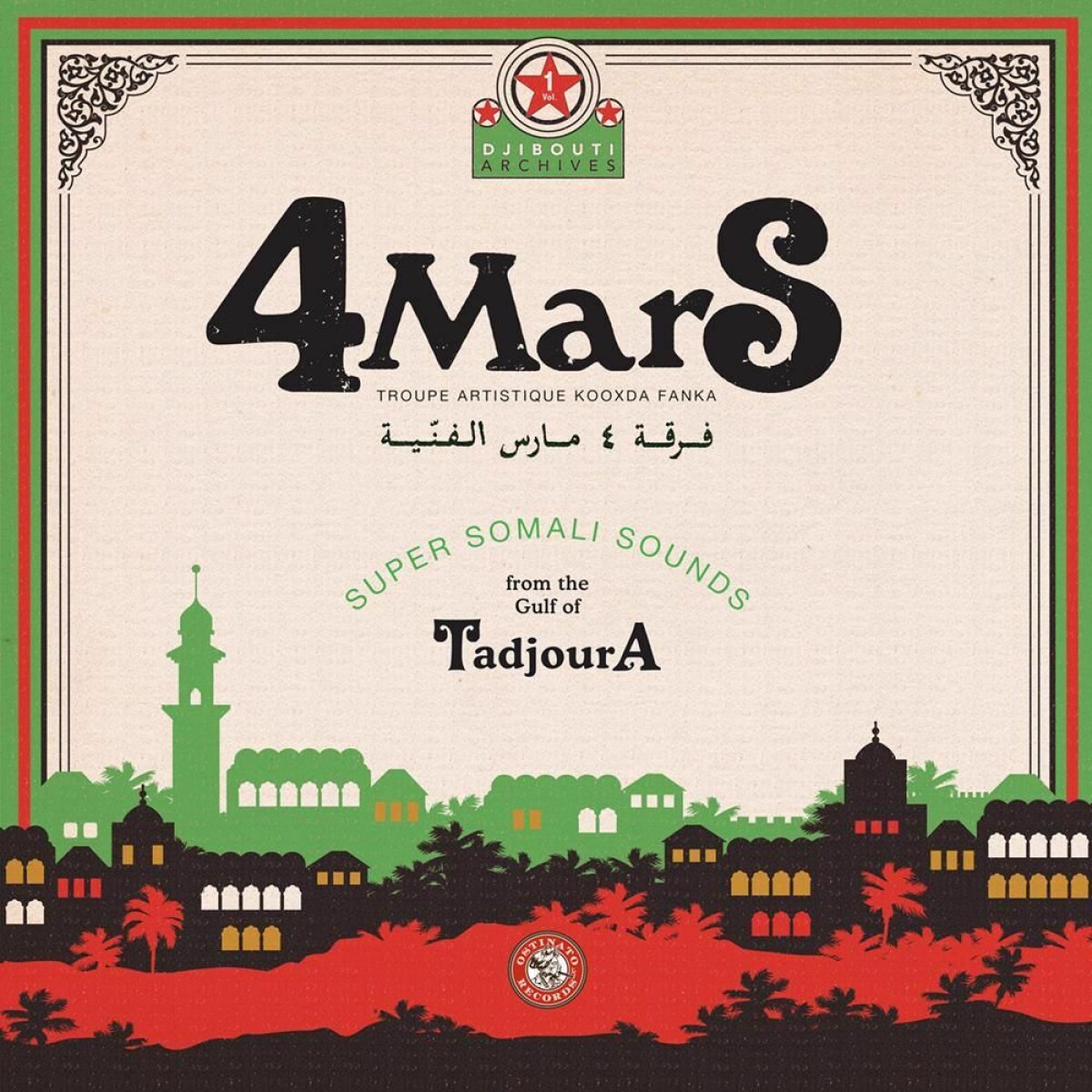 4MarS Super Somali Sounds アナログレコード ?imageId=113502&width=1200